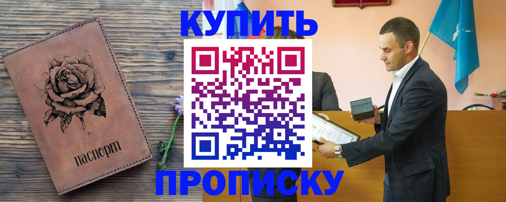 временная регистрация в Мичуринске