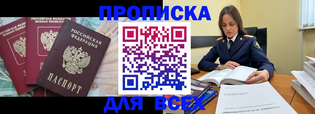 найти адрес прописки в Мичуринске