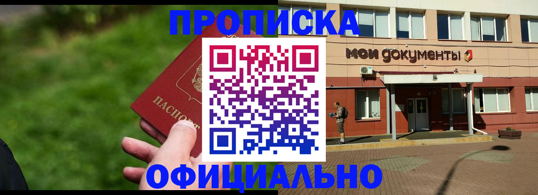 временная регистрация надежно в Мичуринске