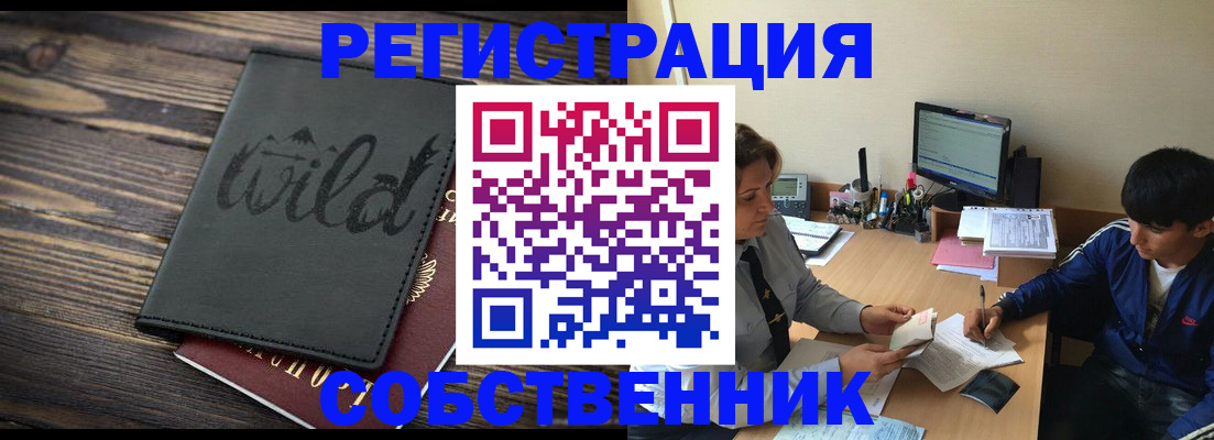 прописка паспорт в Мичуринске