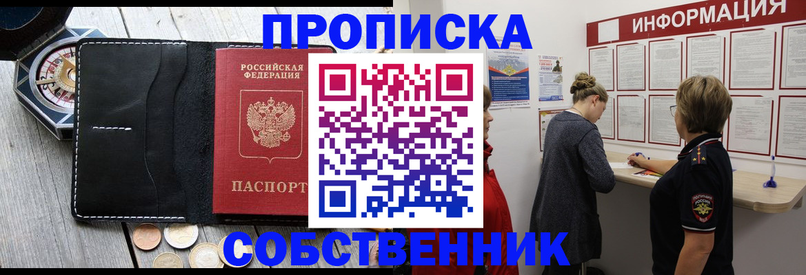 найти адрес прописки в Мичуринске