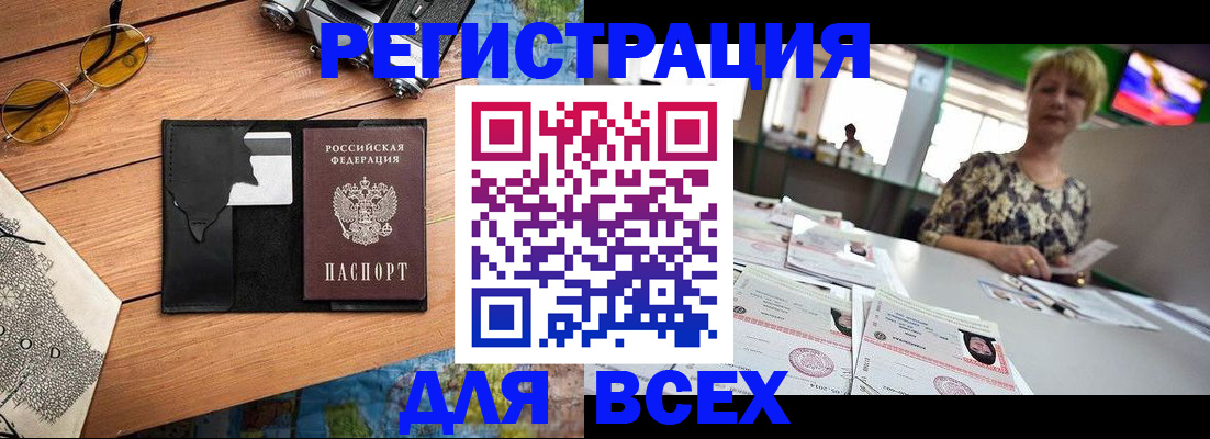 прописка для школы в Мичуринске