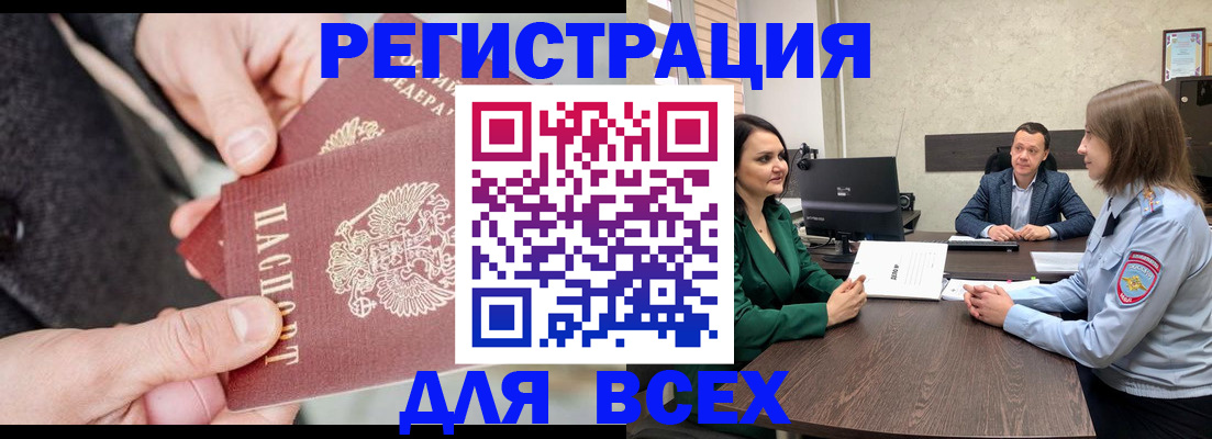 прописка для кредита в Мичуринске