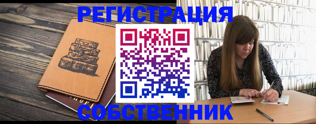 временная регистрация поиск в Мичуринске